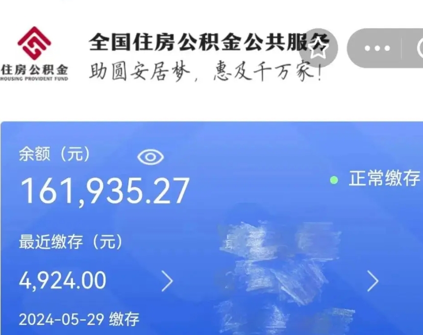 哈尔滨个人提取公积金办法（公积金个人提取办理流程）